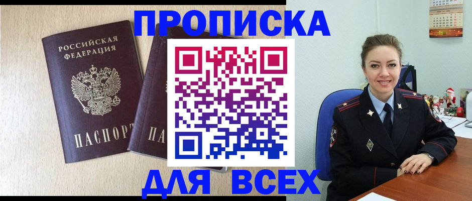 миграционный учет в Дагестанских Огнях