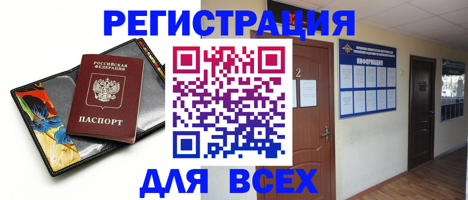 временная регистрация в Дагестанских Огнях