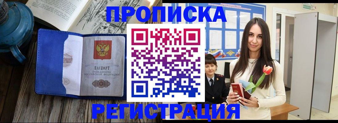 прописка ребенка в Дагестанских Огнях