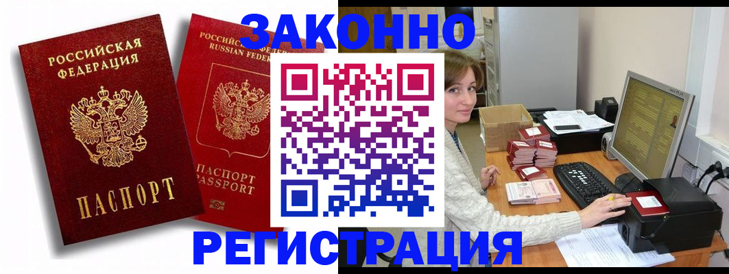 прописка для военкомата в Дагестанских Огнях