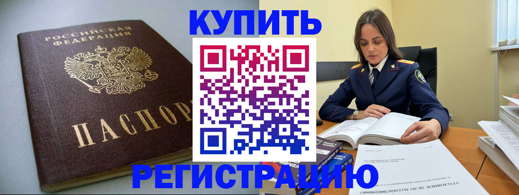 прописка для кредита в Дагестанских Огнях